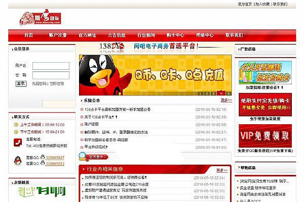 PHP免费卡盟源码整站带数据下载