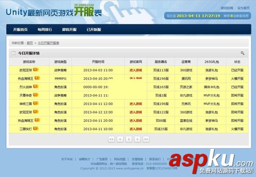 PHP网页游戏开服表源码|UnityGameNav页游开服表整站源码 v1.0