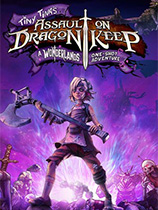 小缇娜强袭龙堡：奇幻之地大冒险（Tiny Tina’s Assault on Dragon Keep: A Wonderlands One-shot Adventure）