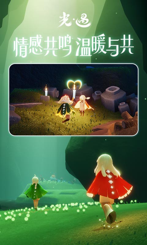 光遇全物品破解版 v0.25.5 安卓最新版 0