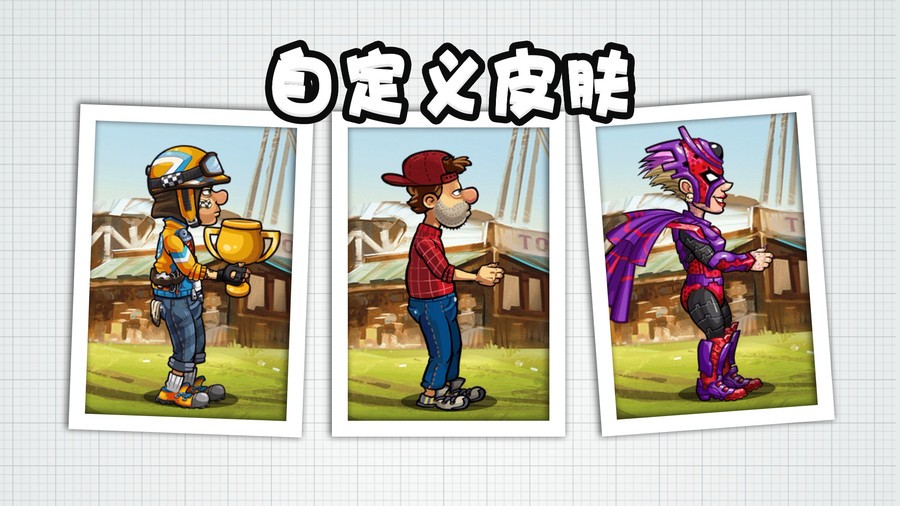 登山赛车2破解无限购买版 v1.53.2 安卓版 0