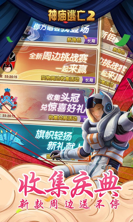 神庙逃亡2国际服内购破解版(TempleRun2) v7.1.1 安卓版 0