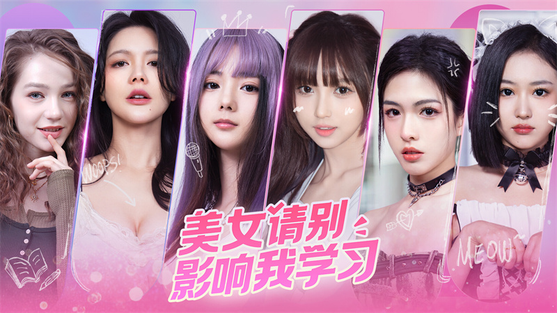 美女 请别影响我学习 Build.14231245HF 时光倾城-蔓延心间+全DLC 官方中文绿色免安装破解版 解压即玩 网盘下载