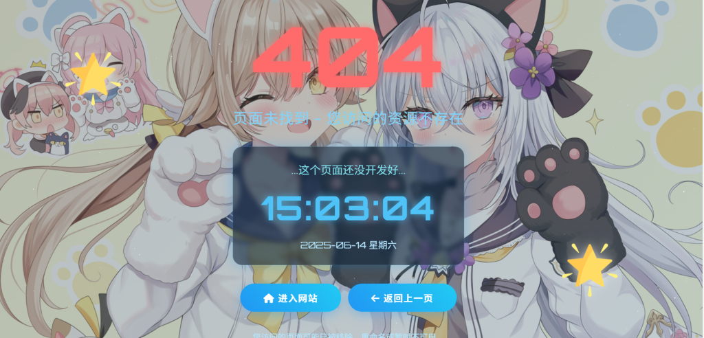 网站404页面设置