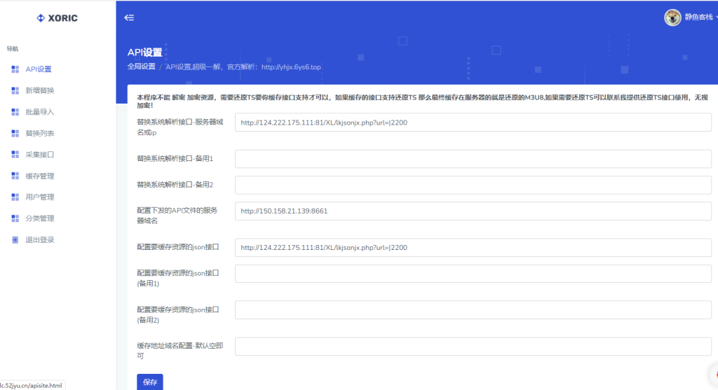 2023优化版影视资源采集/切片缓存系统源码源码/视频解析源系统源码