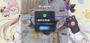 网站维护页面-可换背景更改时间