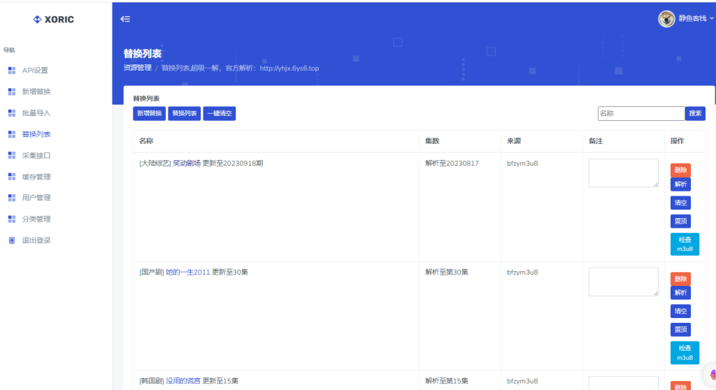 2023优化版影视资源采集/切片缓存系统源码源码/视频解析源系统源码