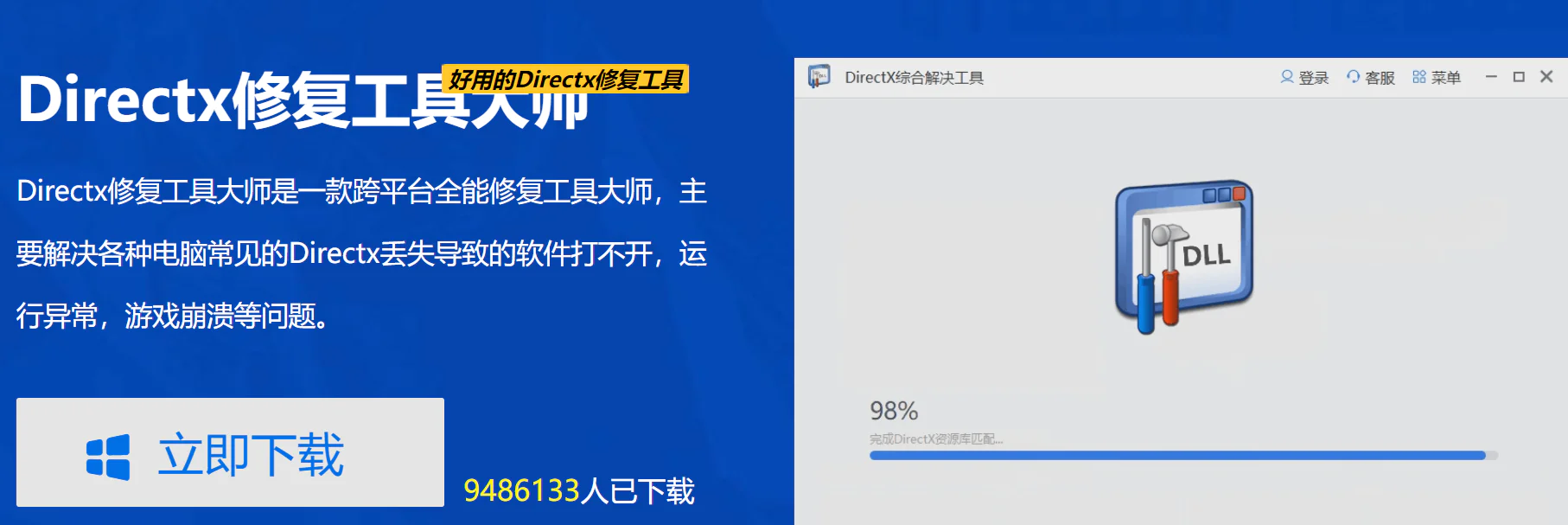 游戏常用运行库