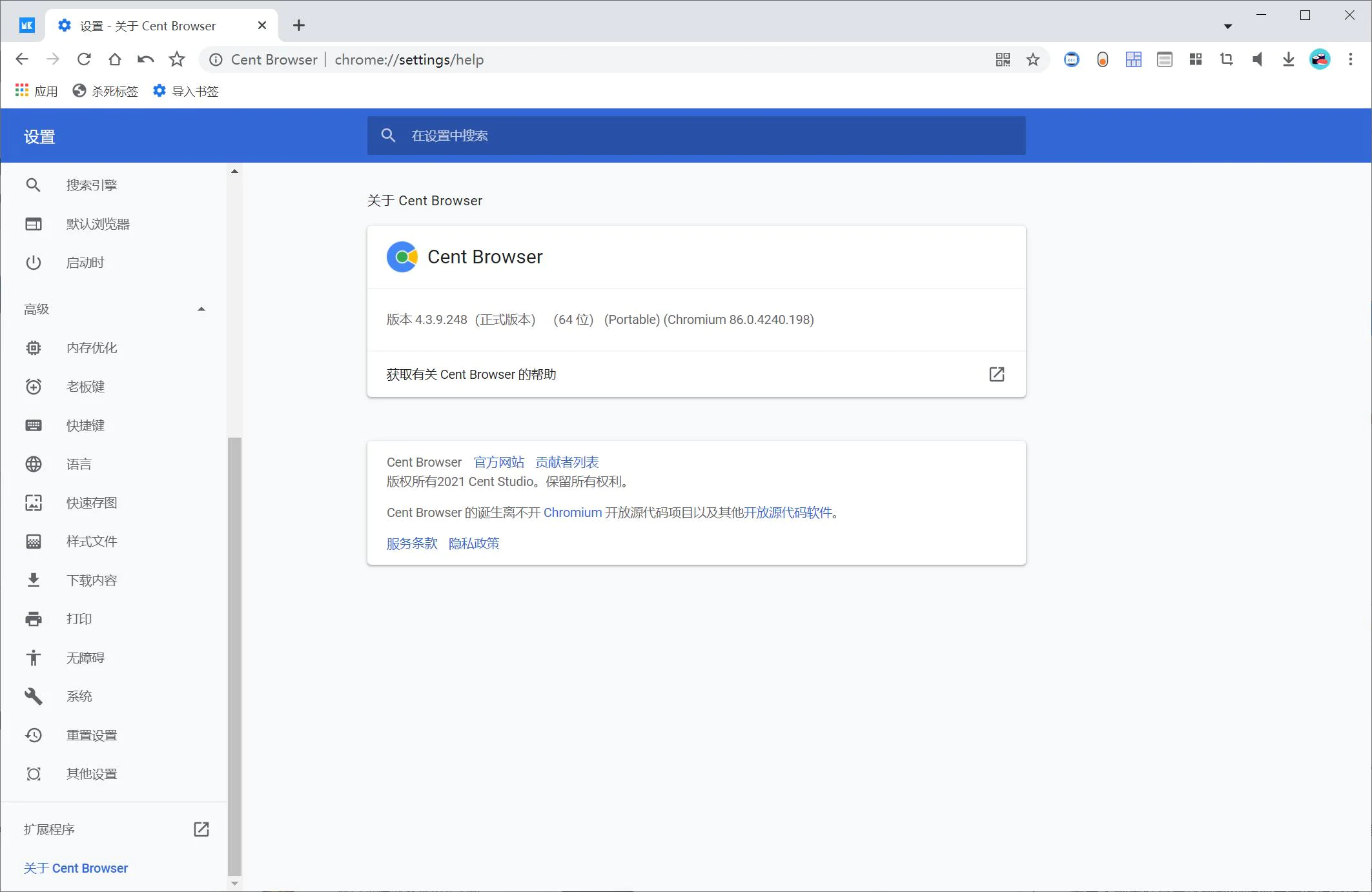 LBX Cent Browser浏览器增强版V2.0更新-百度秒传