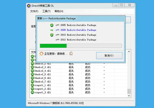 游戏常用运行库