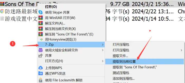 游戏解压问题/游戏安装