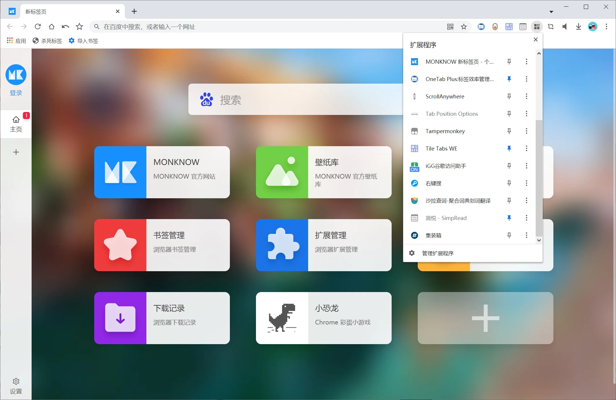 LBX Cent Browser浏览器增强版V2.0更新-百度秒传