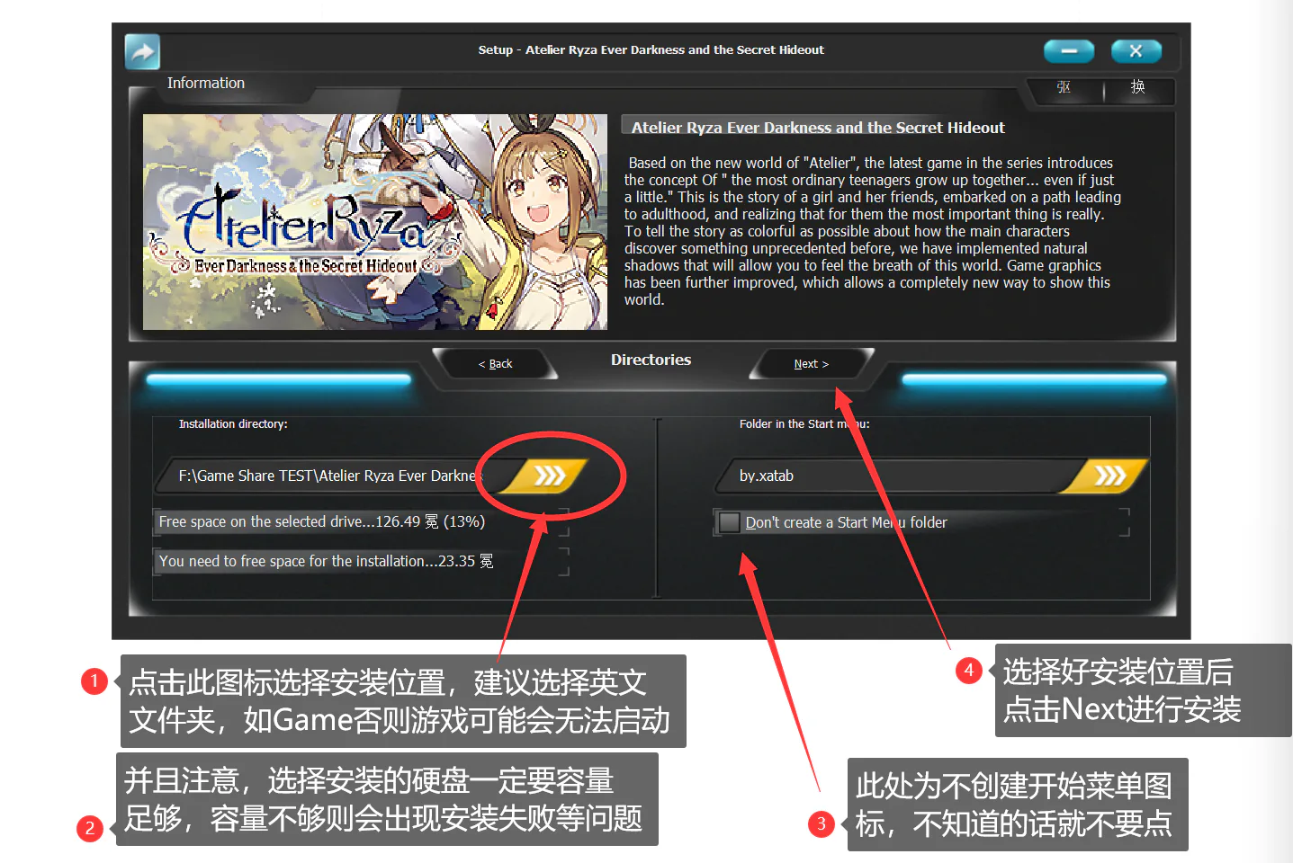 通用游戏安装教程（国外各大破解组/打包组 ）