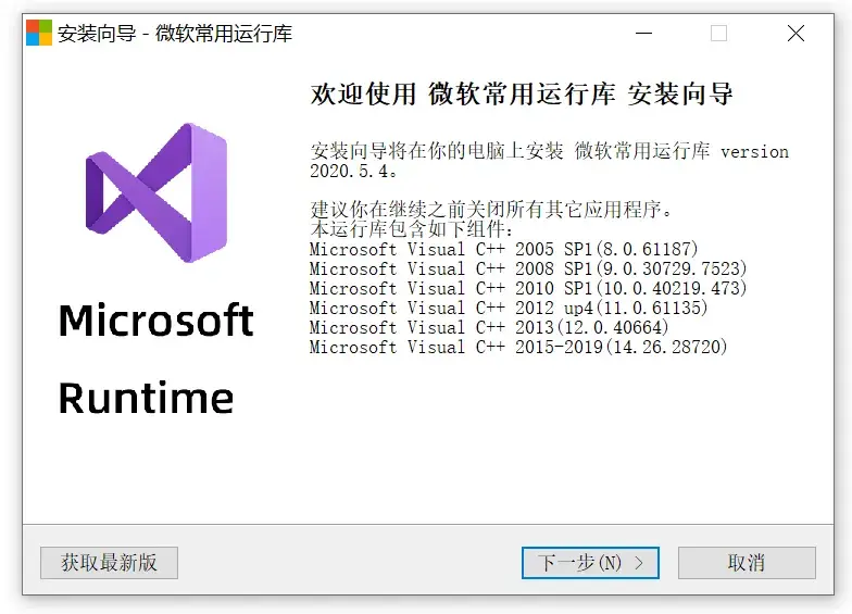 游戏常用运行库